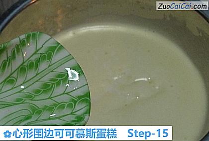 心形围边可可慕斯蛋糕做法第十五步骤