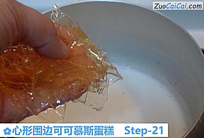 心形围边可可慕斯蛋糕做法第二十一步骤