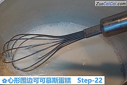 心形围边可可慕斯蛋糕做法第二十二步骤