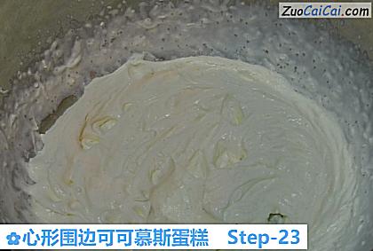 心形围边可可慕斯蛋糕做法第二十三步骤