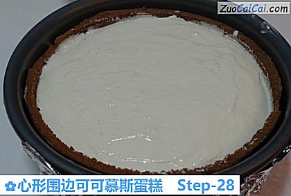 心形围边可可慕斯蛋糕做法第二十八步骤