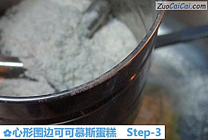 心形围边可可慕斯蛋糕做法第三步骤