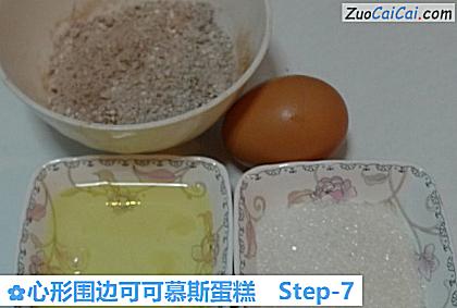 心形围边可可慕斯蛋糕做法第七步骤