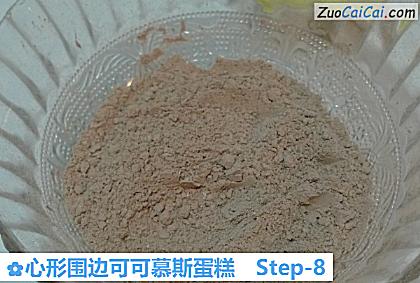 心形围边可可慕斯蛋糕做法第八步骤
