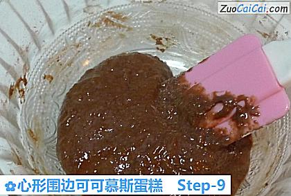 心形围边可可慕斯蛋糕做法第九步骤
