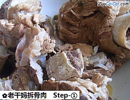 老干妈拆骨肉做法第一步骤