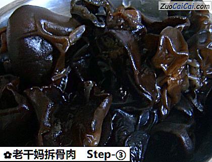 老干妈拆骨肉做法第三步骤