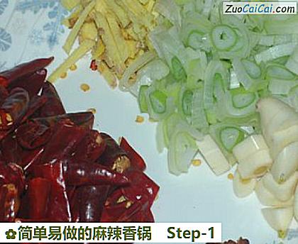 简单易做的麻辣香锅做法第一步骤