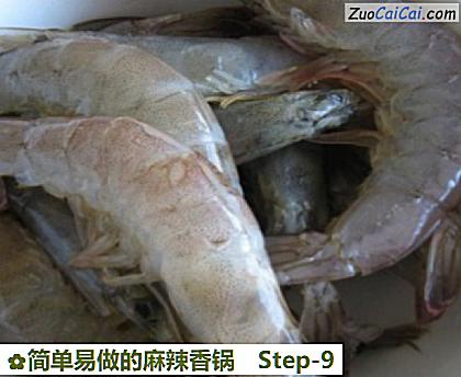 简单易做的麻辣香锅做法第九步骤