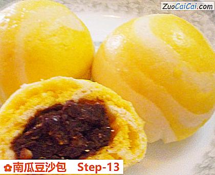 南瓜豆沙包做法第十三步骤