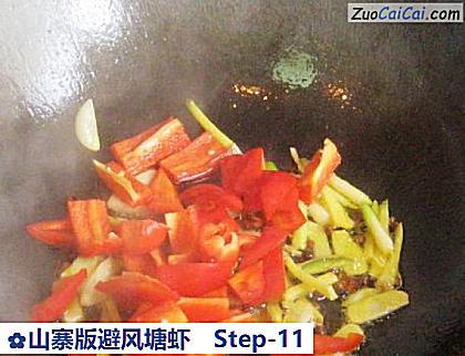 山寨版避风塘虾做法第十一步骤