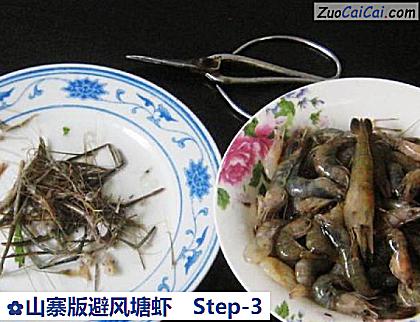 山寨版避风塘虾做法第三步骤