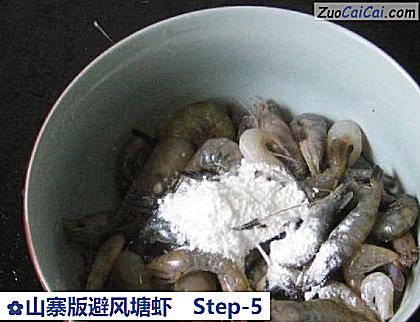 山寨版避风塘虾做法第五步骤