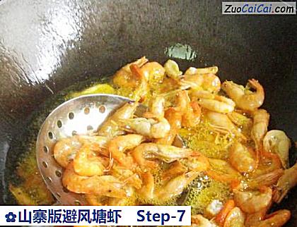 山寨版避风塘虾做法第七步骤
