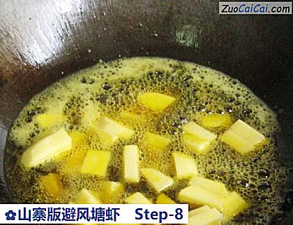 山寨版避风塘虾做法第八步骤