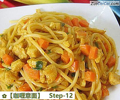 咖喱意面做法第十二步骤