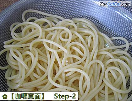 咖喱意面做法第二步骤