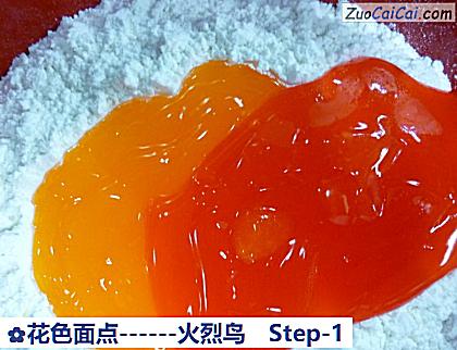 花色面点-火烈鸟做法第一步骤