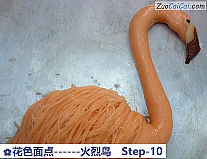 花色面点-火烈鸟做法第十步骤