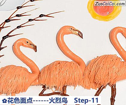 花色面点-火烈鸟做法第十一步骤