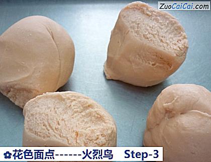 花色面点-火烈鸟做法第三步骤