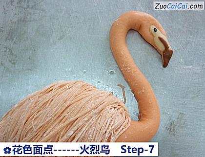 花色面点-火烈鸟做法第七步骤