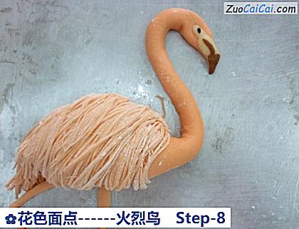 花色面点-火烈鸟做法第八步骤