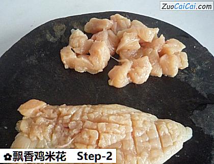 飘香鸡米花做法第二步骤