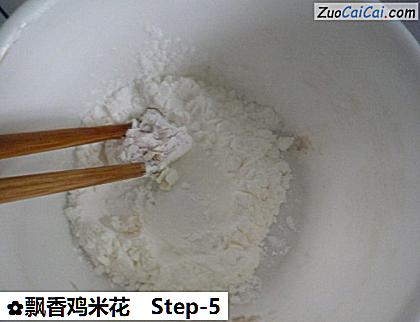 飘香鸡米花做法第五步骤