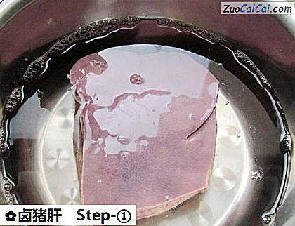 卤猪肝做法第一步骤