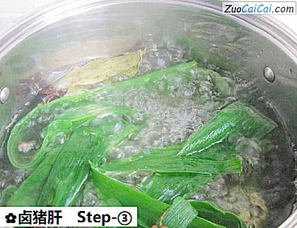 卤猪肝做法第三步骤