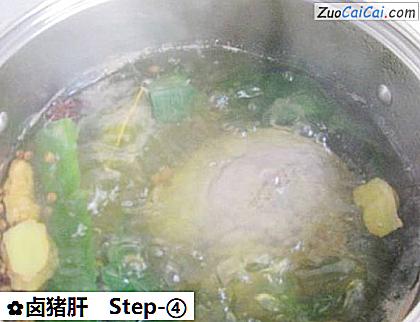 卤猪肝做法第四步骤