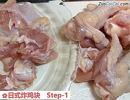 日式炸鸡块做法第一步骤