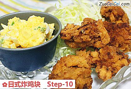 日式炸鸡块做法第十步骤