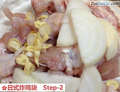 日式炸鸡块做法第二步骤