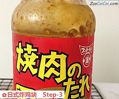 日式炸鸡块做法第三步骤