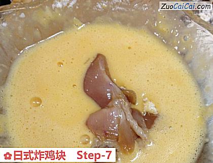 日式炸鸡块做法第七步骤