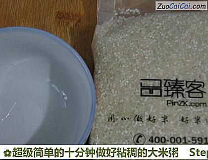 超级简单的十分钟做好粘稠的大米粥做法第一步骤
