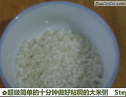 超级简单的十分钟做好粘稠的大米粥做法第三步骤