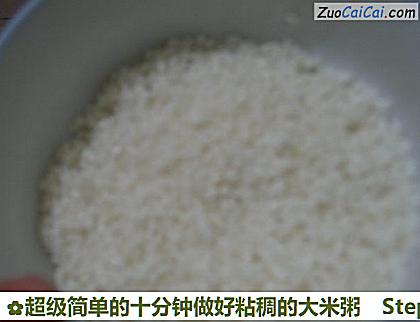 超级简单的十分钟做好粘稠的大米粥做法第四步骤
