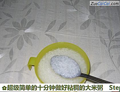 超级简单的十分钟做好粘稠的大米粥做法第六步骤