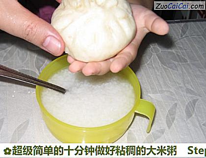 超级简单的十分钟做好粘稠的大米粥做法第七步骤