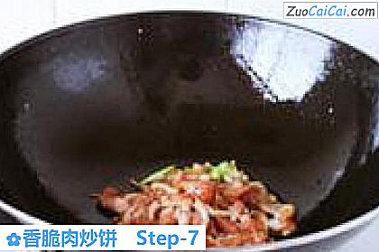 香脆肉炒饼做法第七步骤