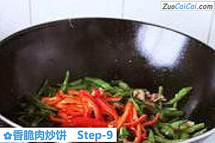 香脆肉炒饼做法第九步骤