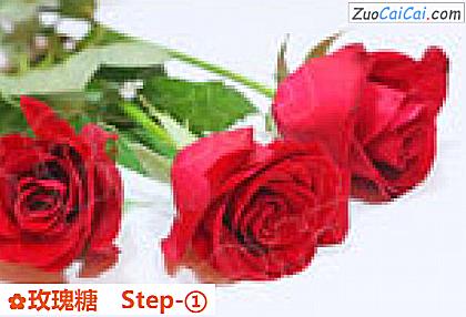 玫瑰糖做法第一步骤