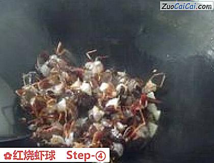 红烧虾球做法第四步骤