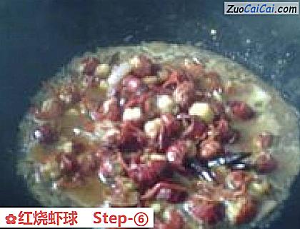 红烧虾球做法第六步骤