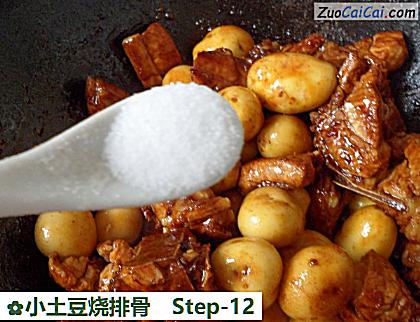 小土豆烧排骨做法第十二步骤