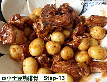 小土豆烧排骨做法第十三步骤