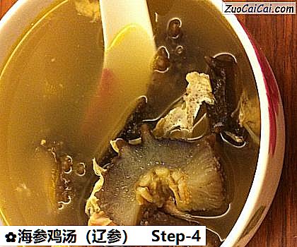 海参鸡汤成品图1